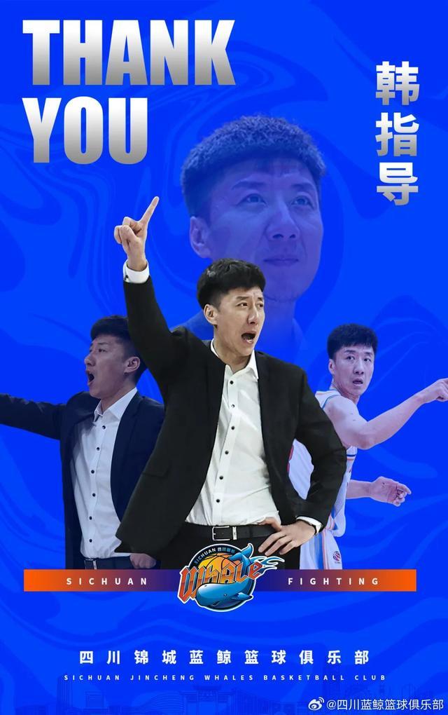 世界杯比赛直播软件下载-开季至今0胜17负！四川男篮主帅韩硕请求辞职