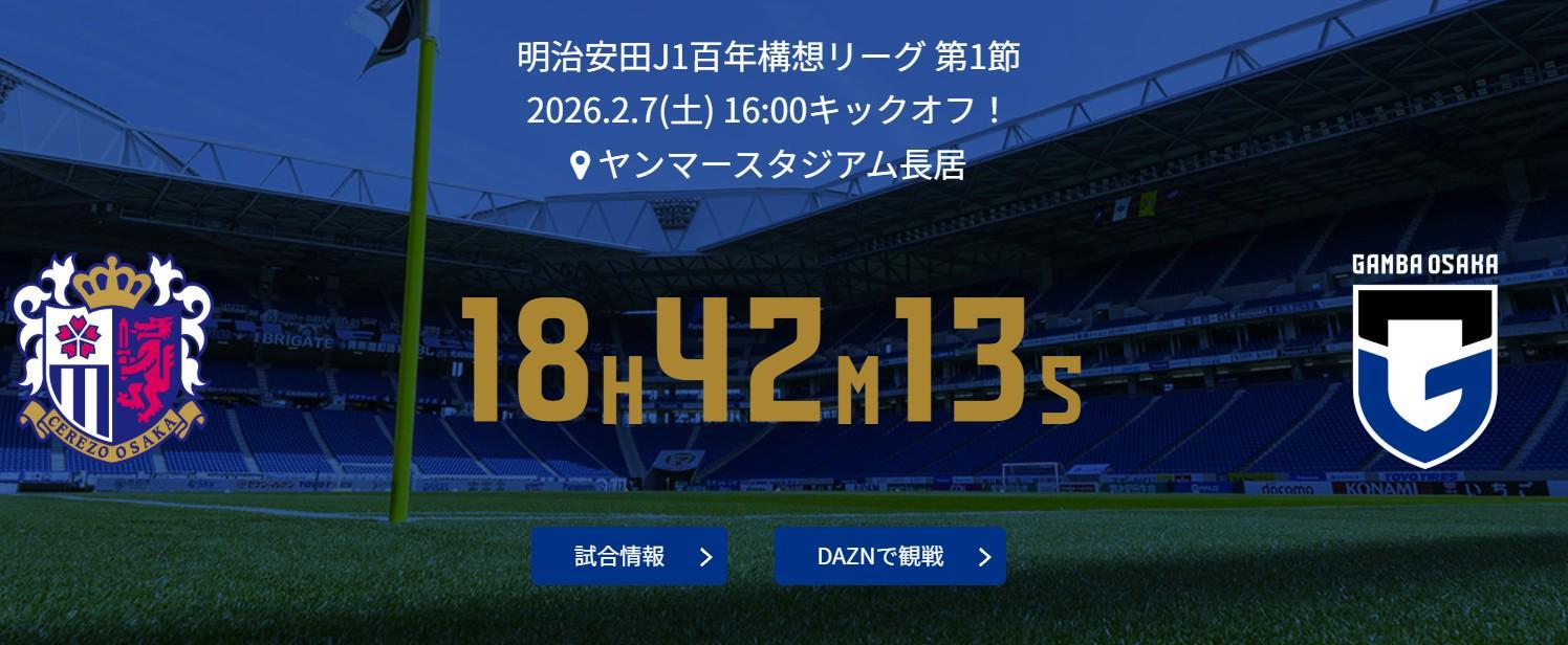 世界杯高清赛事直播app下载平台-大阪钢巴主帅：我们新赛季将使用高位逼抢战术，攻守不能脱节