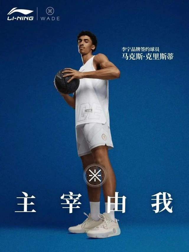世界杯高清赛事直播app下载平台-签约“小科比”！李宁官宣NBA球星克里斯蒂加盟韦德之队