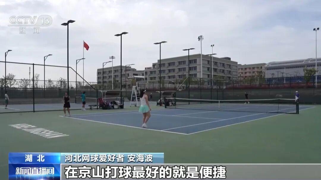 世界杯手机观看入口-60万人口10万网球爱好者 这座小城为何能吸引国际赛事落户