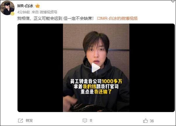 世界杯官方手机客户端安装-网红白冰复更，控诉前员工联合他人侵吞公司资金、设局陷害，并称不止要坑我几千万，还要让我家破人亡